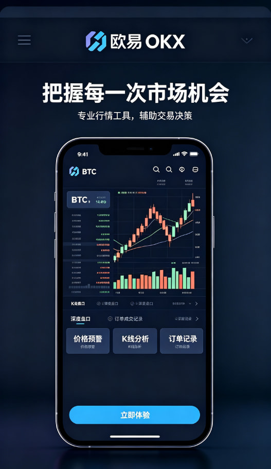 欧交易所App官网下载平台总结图